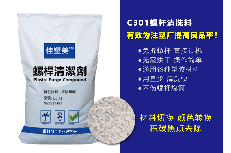 C301產(chǎn)品海報.jpg